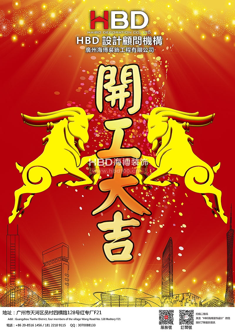 羊年開工大吉2.jpg 羊年開工大吉2.jpg