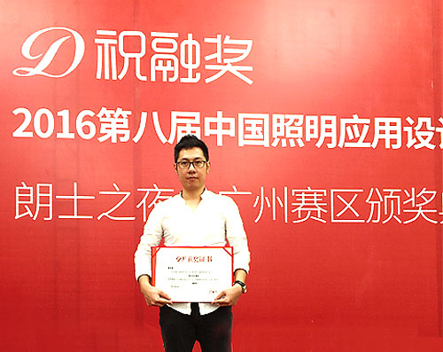 海博裝飾設(shè)計總監(jiān)獲祝融獎.jpg