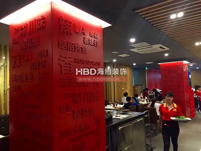 川菜館設(shè)計裝修,廣州裝修設(shè)計公司,海博裝飾.jpg 川菜館設(shè)計裝修,廣州裝修設(shè)計公司,海博裝飾.jpg