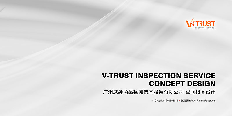 辦公室裝修設計,檢測公司辦公室,廣州裝飾公司,海博裝飾.jpg 辦公室裝修設計,檢測公司辦公室,廣州裝飾公司,海博裝飾.jpg