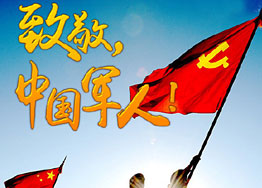 8.1建軍節(jié) 海博裝飾致敬最可愛(ài)的人